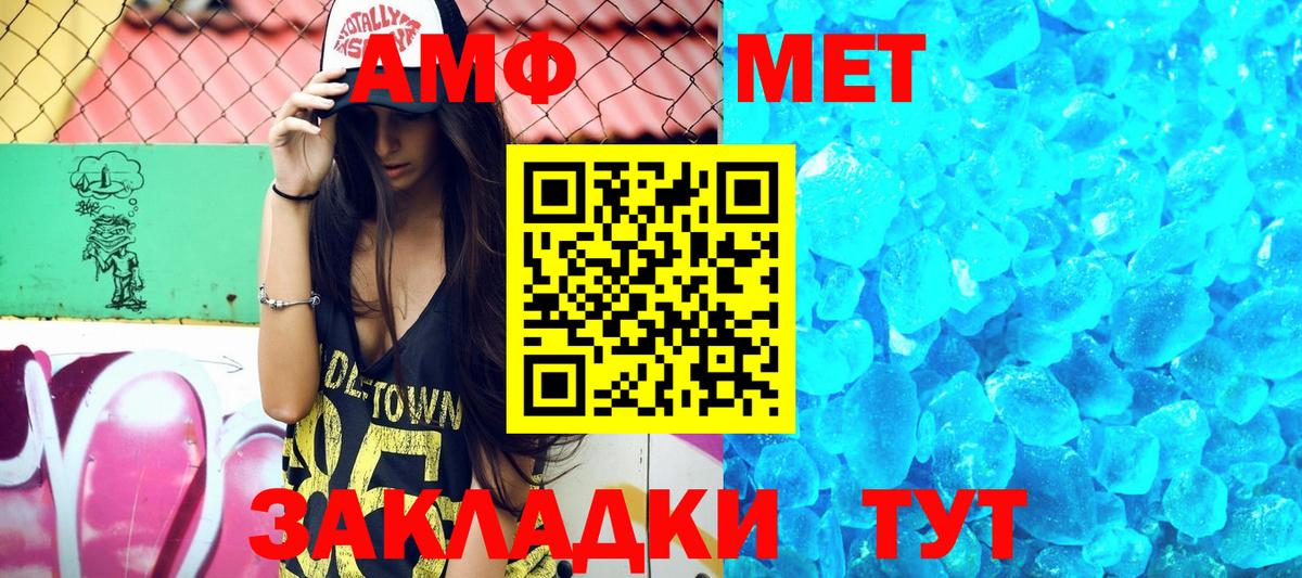 Амфетамин  Вход с VPN  Кудрово  mega ссылки  Amphetamine Premium  Амфетамин 