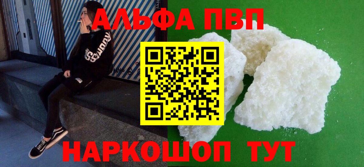 Кудрово  A PVP Соль  Alfa_PVP  Альфа ПВП крисы CK  Вход с VPN  Alpha PVP крисы CK 