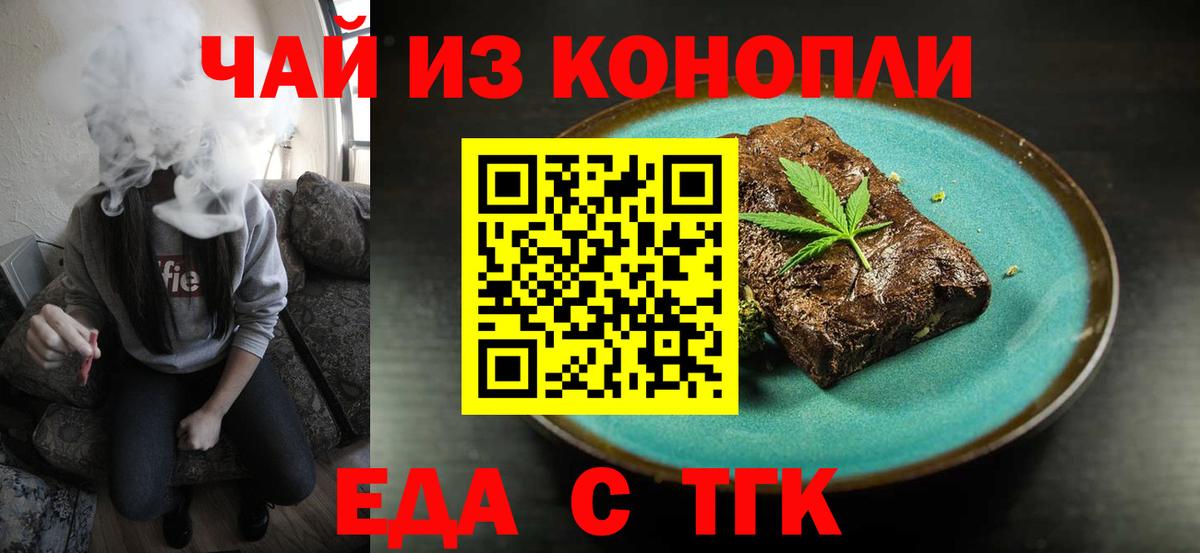 Cannafood марихуана Кудрово