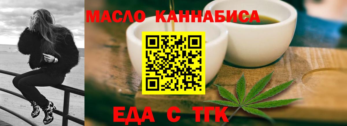Кудрово  Cannafood конопля  Вход с VPN 