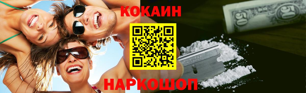 COCAIN  Cocaine Перу  Вход с VPN  Кудрово  COCAIN 98% 