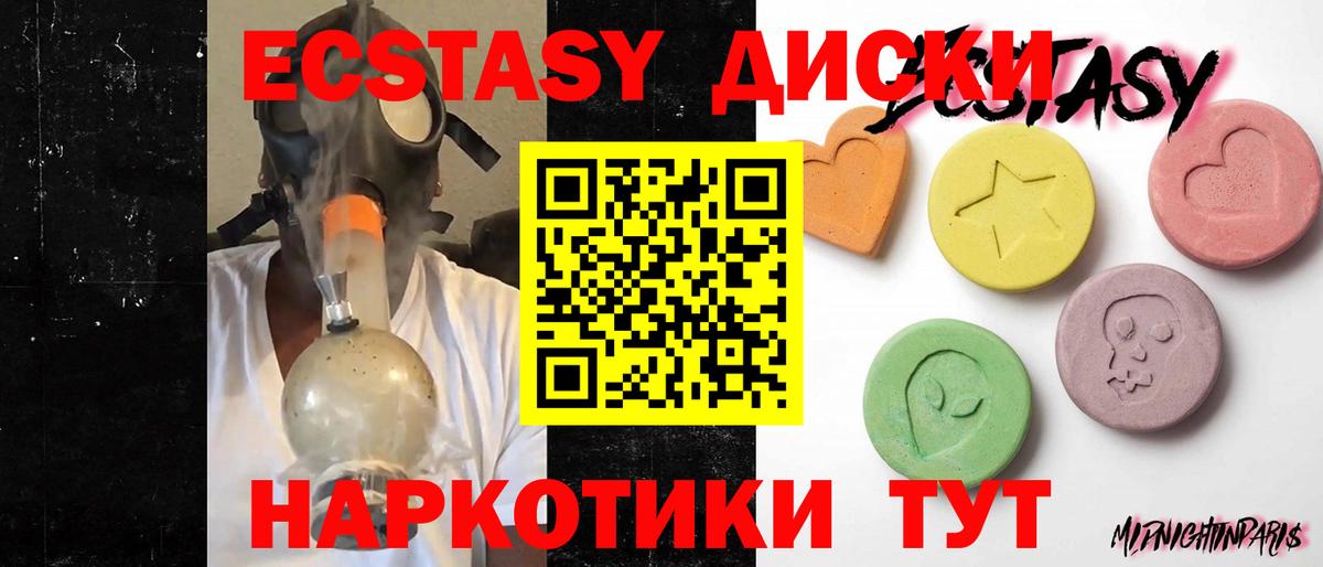Ecstasy таблы Кудрово