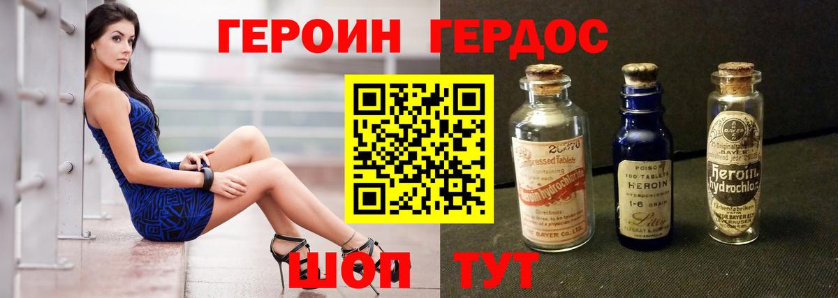 ГЕРОИН Афган Кудрово
