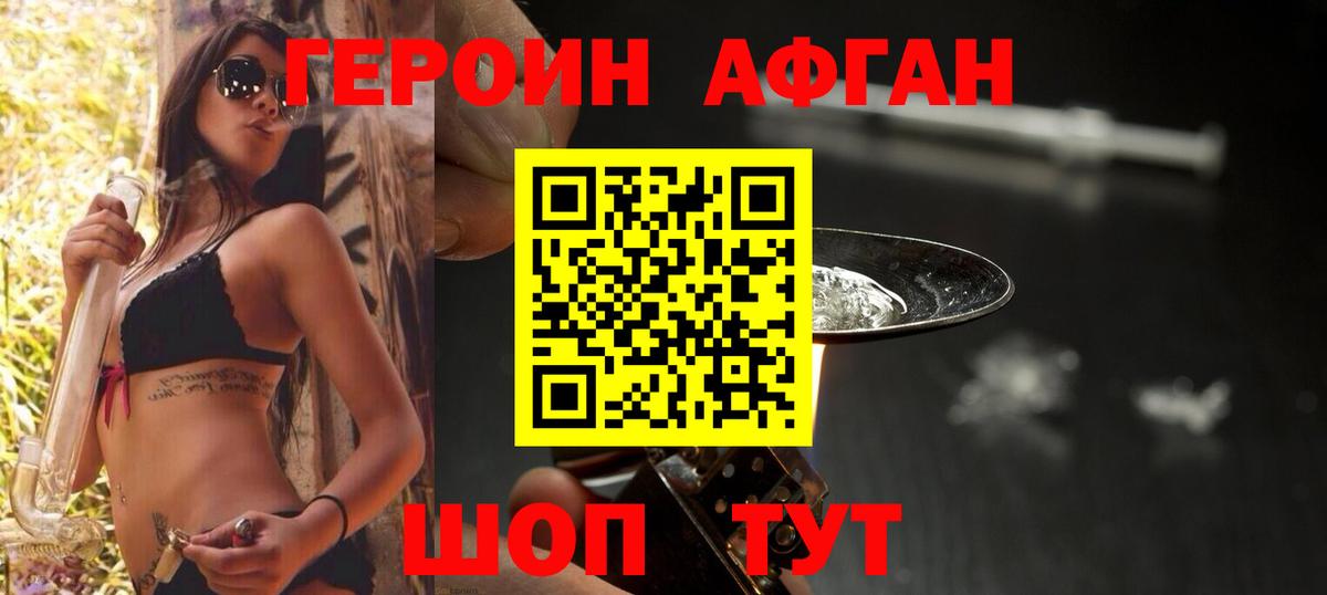 ГЕРОИН хмурый  Вход с VPN  Кудрово 
