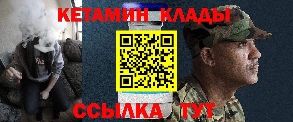 Кетамин VHQ  darknet какой сайт  Кудрово  Вход с VPN 