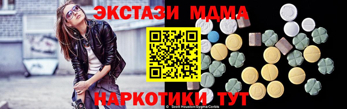 МДМА  MDMA кристаллы  Вход с VPN  МДМА Molly  Кудрово 
