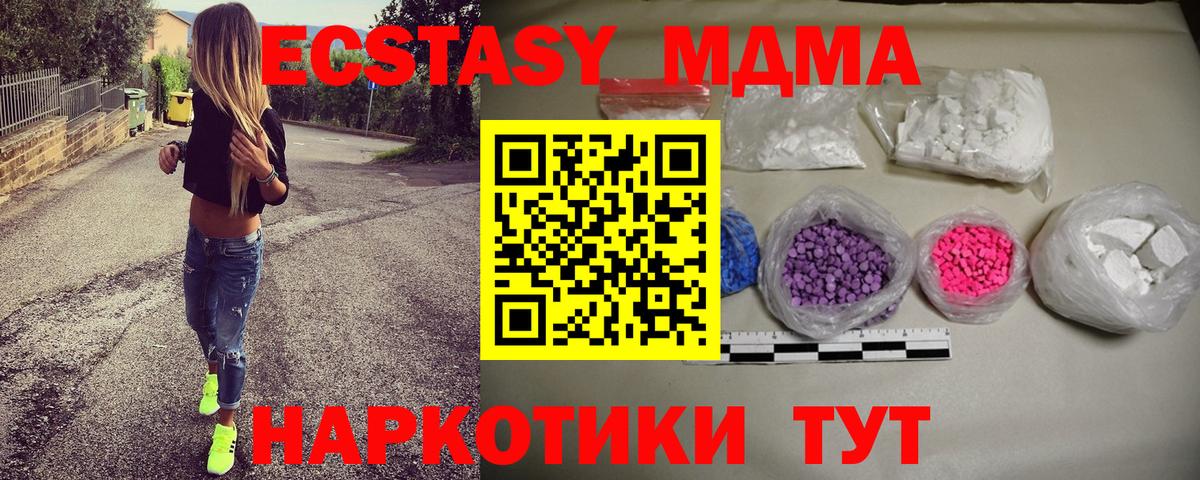 MDMA молли Кудрово