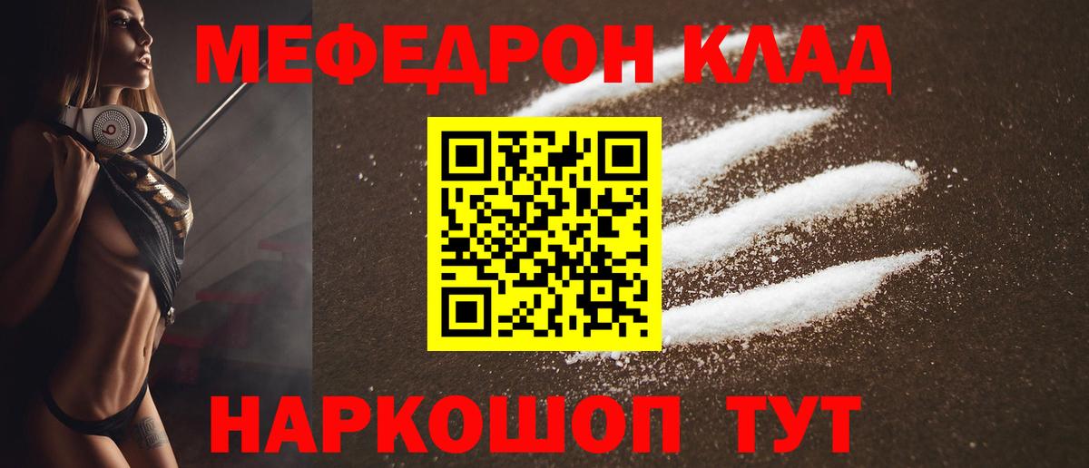 Мефедрон  Вход с VPN  Кудрово  Меф VHQ 