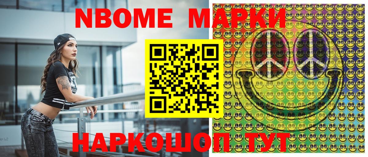 Кудрово  где купить   Марки NBOMe  Наркотические марки 1500мкг  Вход с VPN  Наркотические марки 1500мкг 