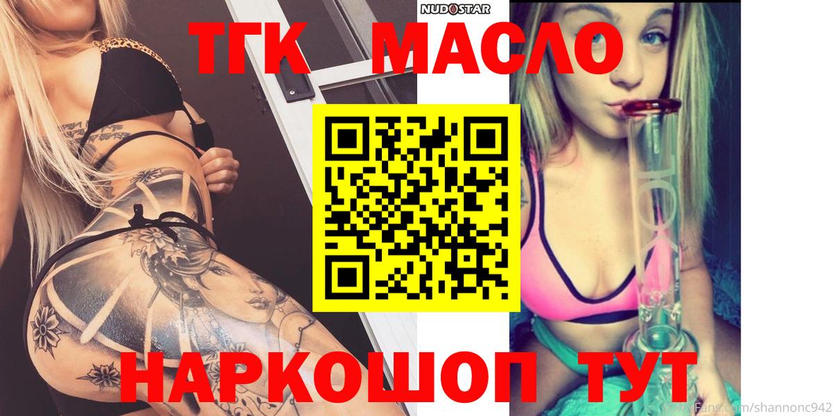 ТГК жижа Кудрово