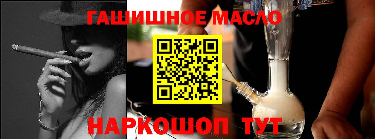 ТГК THC oil  Вход с VPN  Кудрово 